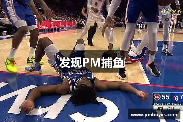 发现PM捕鱼